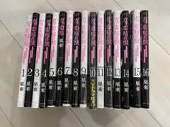 2025年最新】ガチ恋粘着獣 全巻の人気アイテム - メルカリ