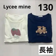 Lycee mine リセマイン AラインTシャツ 2着まとめ売り 130サイズ