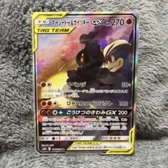 マーシャドー＆カイリキーGX SR SM10 ダブルブレイズ 101/095 - メルカリ