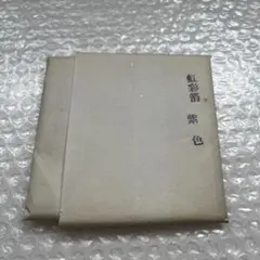 2184 源右衛門 染付唐草絵 栓抜き 未使用 - メルカリ