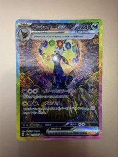 ブラッキーex SAR テラスタルフェス ゲリラ - メルカリ