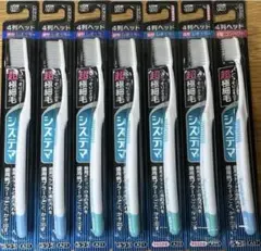 ライオン システマ 歯ブラシ 4列ヘッド薄型各種 ７本のサムネイル