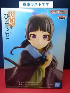 薬屋のひとりごと 猫猫（マオマオ）ポンチョ　 フィギュア