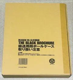2025年最新】bleach ex. 公式図録 the black brochureの人気アイテム