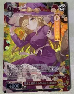 ヴァイスシュヴァルツ】夢と伝統を保守する巫女 靈夢 pr - メルカリ