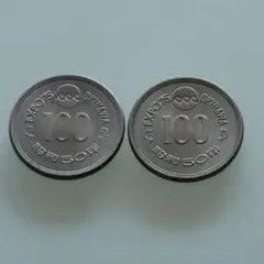 沖縄海洋博 EXPO 75 昭和50年 100円プルーフ硬貨 2枚セット