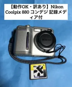 2025年最新】nikon coolpix 880の人気アイテム - メルカリ