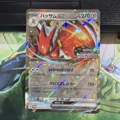 ハッサムex ポケモンカード 210/SV-P 2 - メルカリ