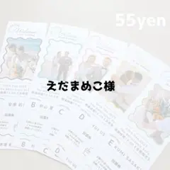 えだまめこ様専用ページ