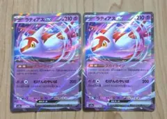 ラティアスex RR SV7a 楽園ドラゴーナ 019/064 2枚セット