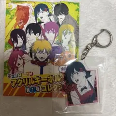 チェンソーマン アクリルキーホルダー 東山コベニ