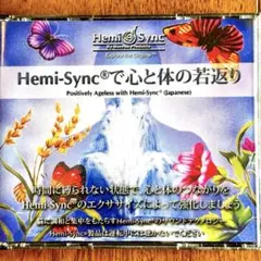 ヘミシンクで心と体の若返り CD4枚セット ヘミシンクで心と体の若返り CD4枚セット Amazon.co.jp: Hemi-Syncで