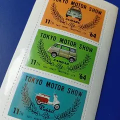 8991 1964年第11回 東京モーターショー 切手風記念シール