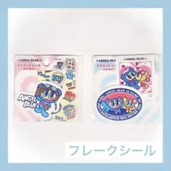 【新品】エンジェルブルー　ナカムラくん　ダイカットシール　フレークシール