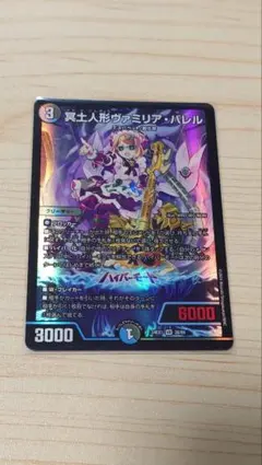 2025年最新】ヴァミリアの人気アイテム - メルカリ