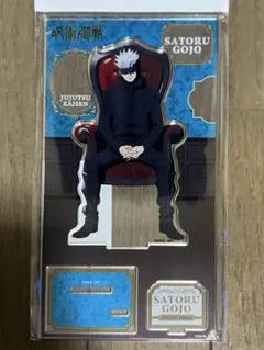 呪術廻戦PLAZA Chair Red アクリルスタンド 五条悟