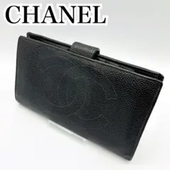 CHANEL シャネル キャビアスキン がま口 長財布 ココマーク レザー