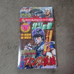 未開封品　北斗の拳　ライジンコレクション　スーパーフィギュアNo.1〜24おまけ Yahoo!オークション -「北斗の拳ライジン」の落札相場・落札価格