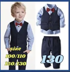 ☆130☆キッズフォーマルスーツセット　発表会　結婚式　入園　入学　子供服
