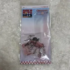 サカモトデイズ デコラ 南雲 アクスタ