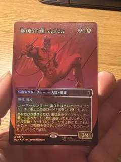 真・女神転生TCG プロモカード S11 タケミカヅチ ノーマル仕様 - メルカリ