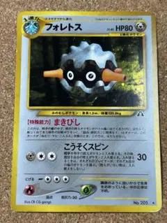 2026年最新】旧裏フォレトスの人気アイテム - メルカリ