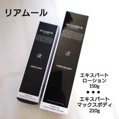 2026年最新】リアムールエキスパートマックスボディの人気アイテム