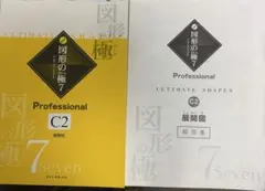 2026年最新】図形の極の人気アイテム - メルカリ