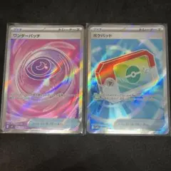 ポケモンカード（M3） ポケパッド・ワンダーパッチ SR 2枚セット