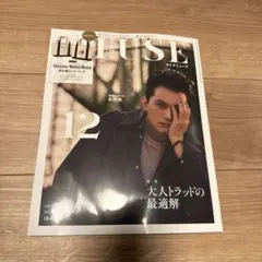 otona MUSE 2025年12月号 雑誌のみ