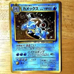 2026年最新】カメックス ポケモンカード eの人気アイテム - メルカリ