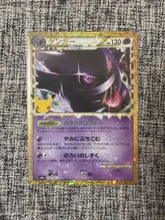ポケモンカード ゲンガー 150/103