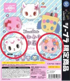ジュエルペット カプセルトイ 巾着 ラブラ エンジェラ