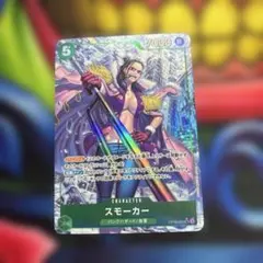 ワンピースカード★スモーカー SR パラレル OP10-030