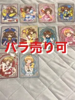 カードキャプターさくら　ウエハースカード