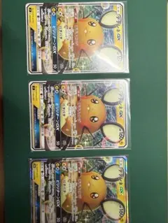 デデンネgx rr 3枚