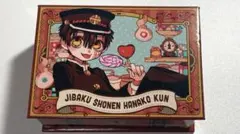 地縛少年花子くん 12巻 特装版 特典 セット