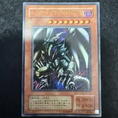 う*え様 希少 絵違い 美品級 2001年 レッドアイズブラックメタル