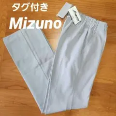 【タグつき・未使用】Mizuno ミズノ ジャージ グレー Lサイズ トレパン