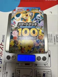 ポケモンカード　スタートデッキ100 重量111.6g