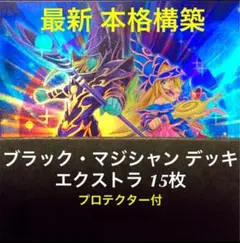 特価品！ ブラマジ ブラマジガール デッキ