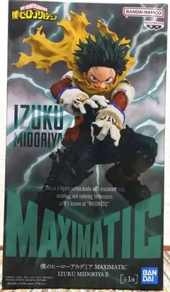 僕のヒーローアカデミア MAXIMATIC IZUKU MIDORIYA Ⅱ