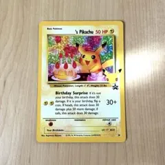 2026年最新】おたんじょうび ピカチュウの人気アイテム - メルカリ