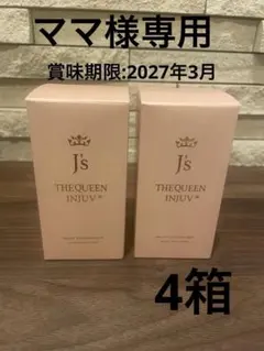2026年最新】jノリツグ インジュヴの人気アイテム - メルカリ