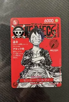 2026年最新】マガジン ルフィの人気アイテム - メルカリ