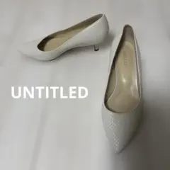 【日本製】UNTITLED アンタイトル 型押しポインテッドトゥパンプスのサムネイル