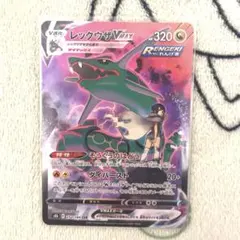 ポケモンカード　レックウザVMAX CSRのサムネイル