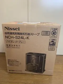 2025年最新】ニッセイストーブの人気アイテム - メルカリ