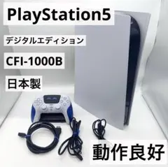 【動作品】PS5 デジタルエディション CFI-1000B 本体 アストロボット