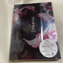 滝沢歌舞伎ZERO 通常盤 初回プレス限定仕様 Blu-raySnowMan